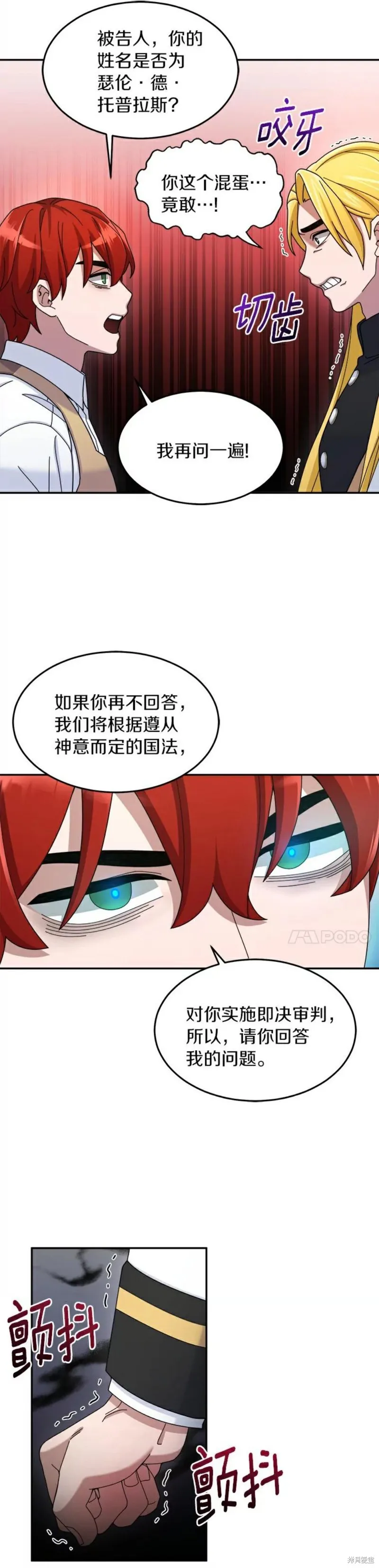 第17话 第11页