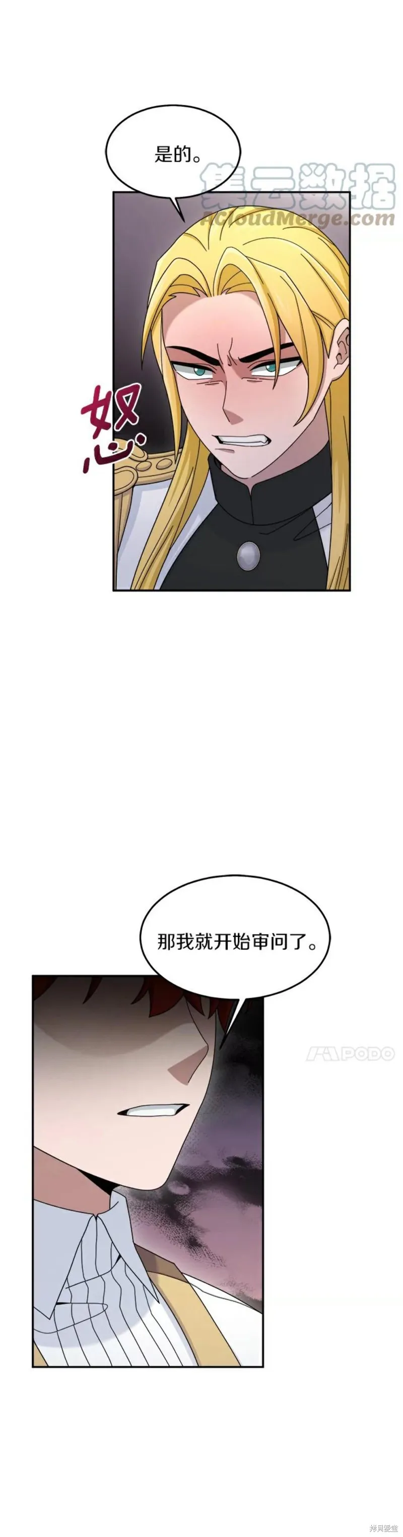 第17话 第12页