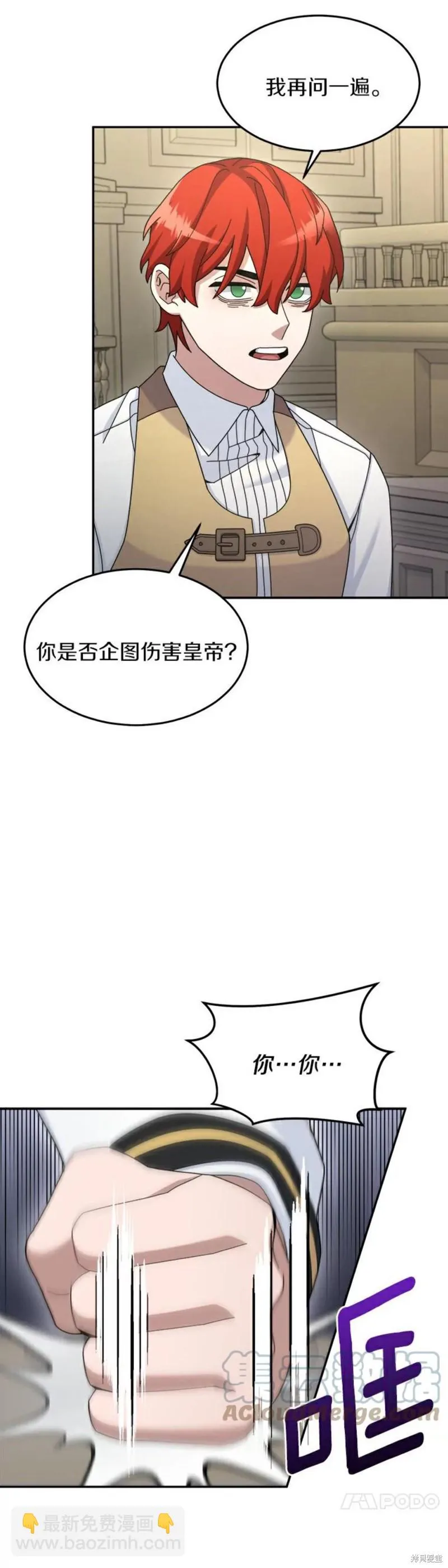第17话 第14页