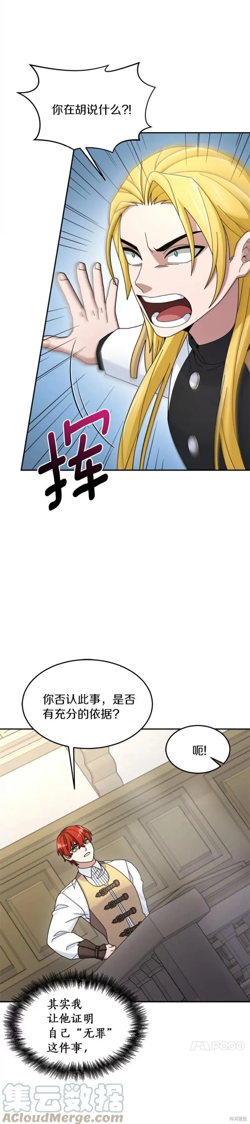 第17话 第15页