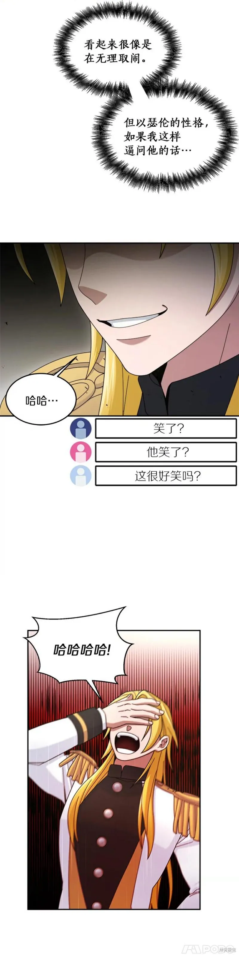 第17话 第16页