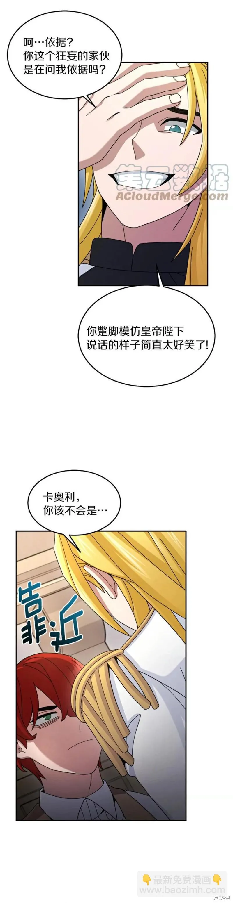 第17话 第17页