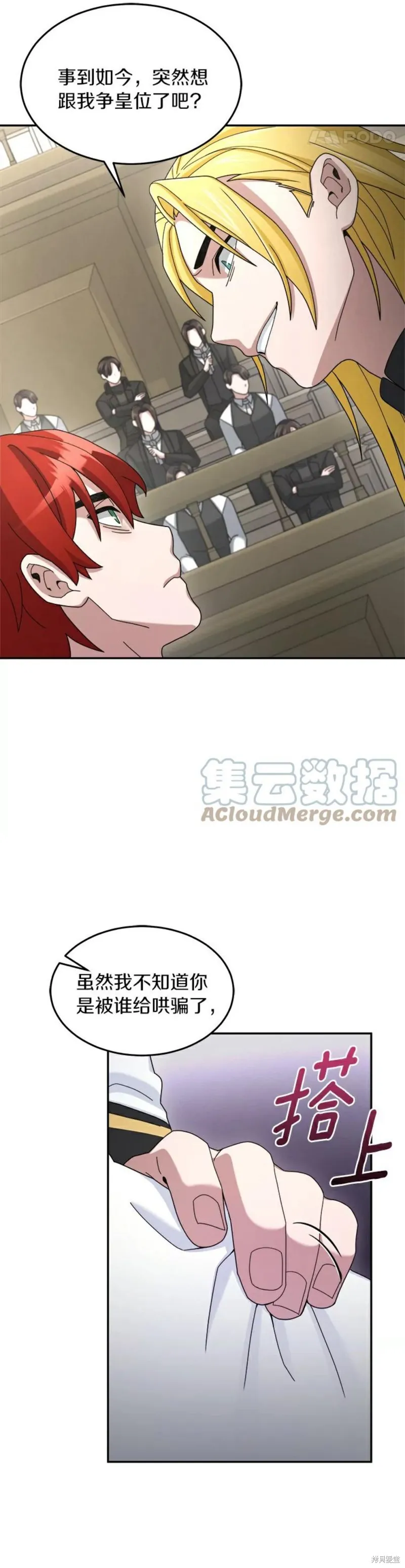 第17话 第18页