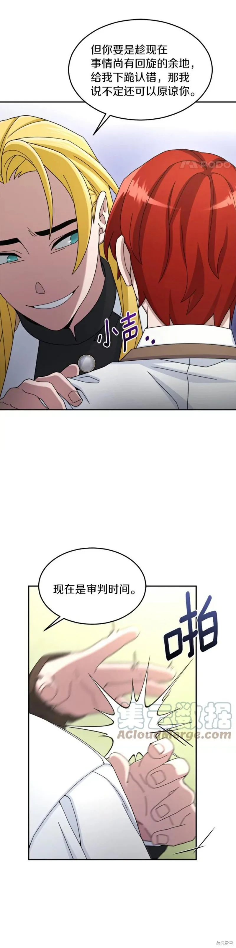 第17话 第19页
