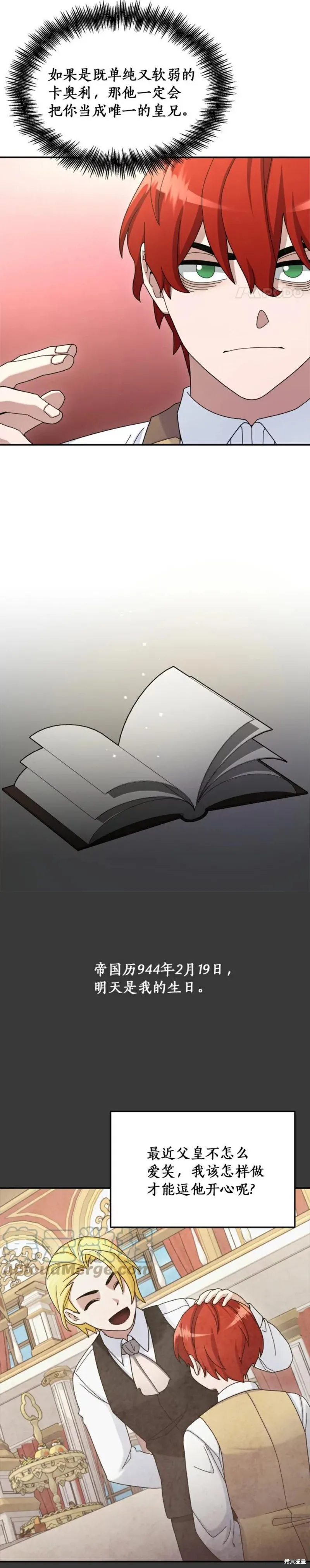 第17话 第20页