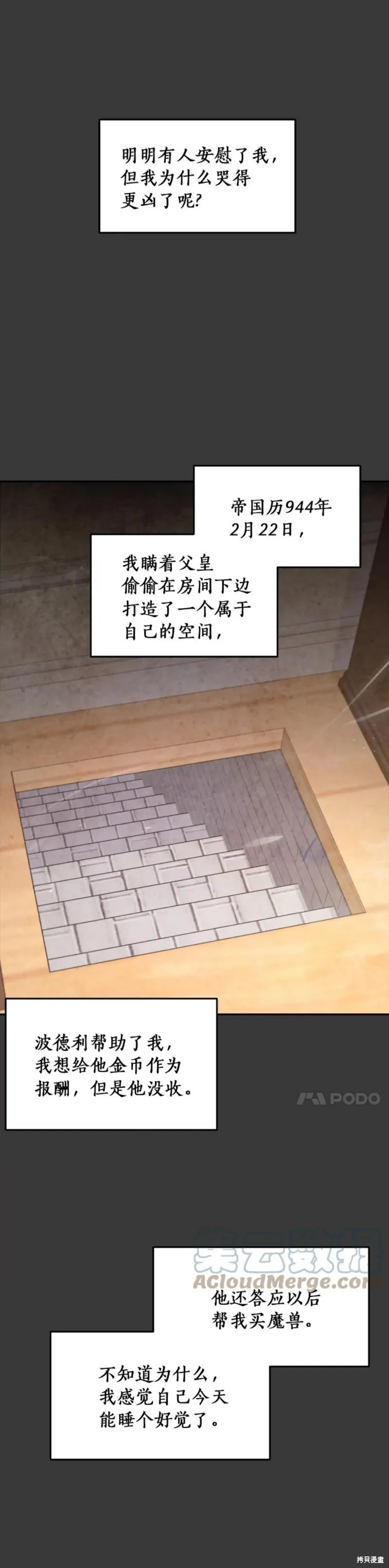 第17话 第22页