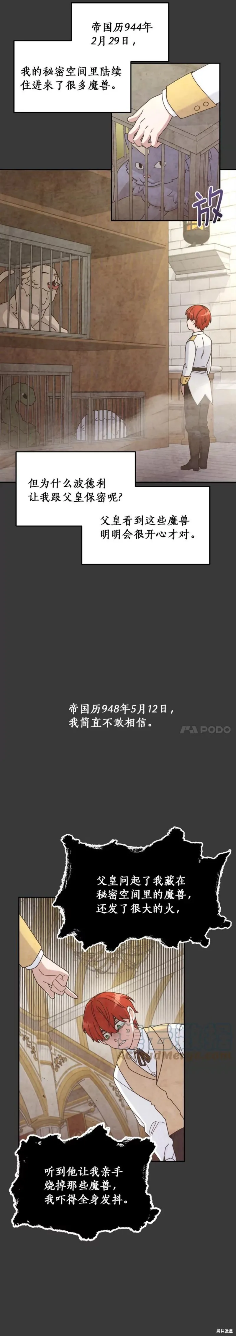 第17话 第23页