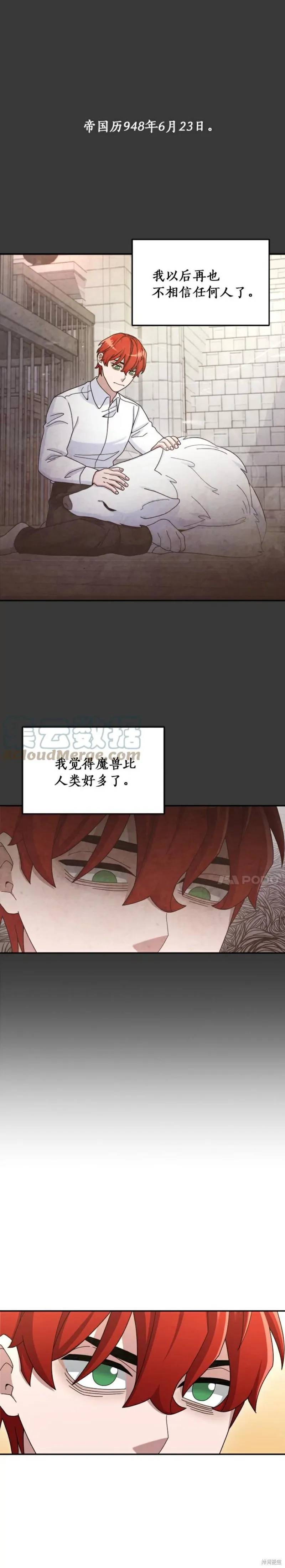 第17话 第26页