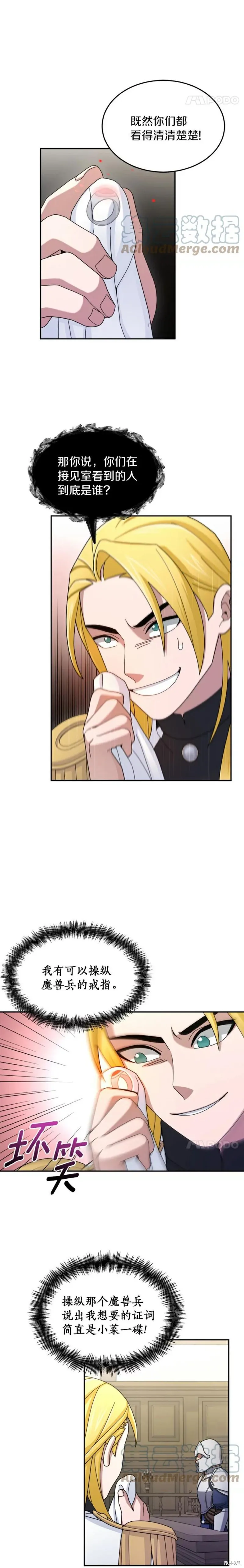 第17话 第28页