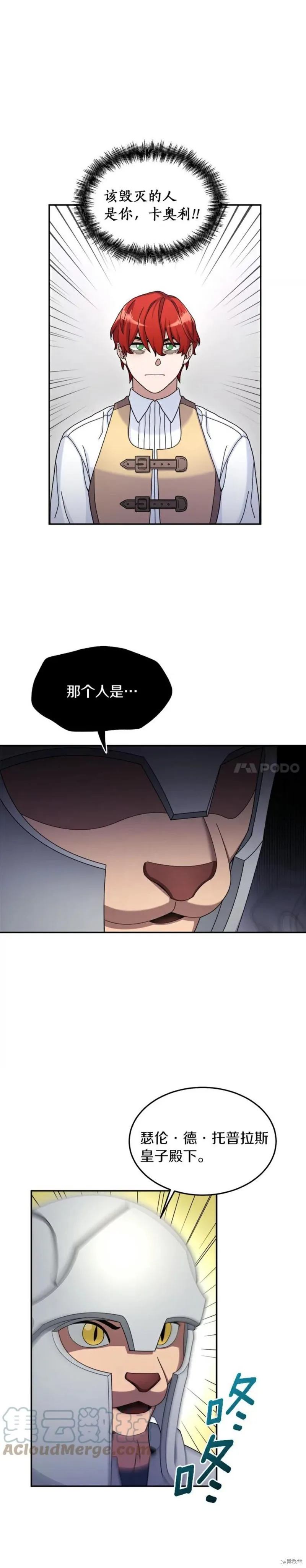 第17话 第29页