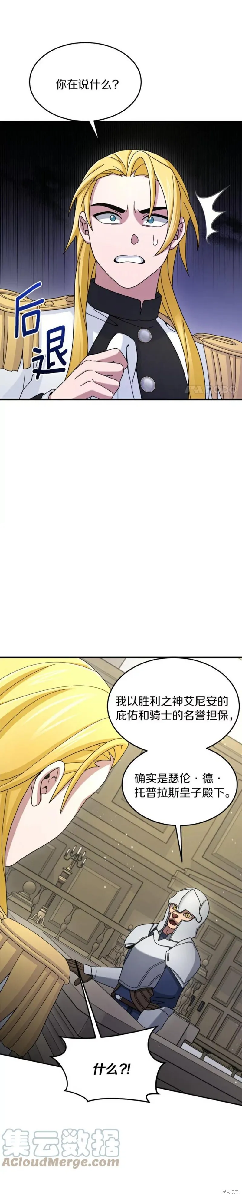 第17话 第30页