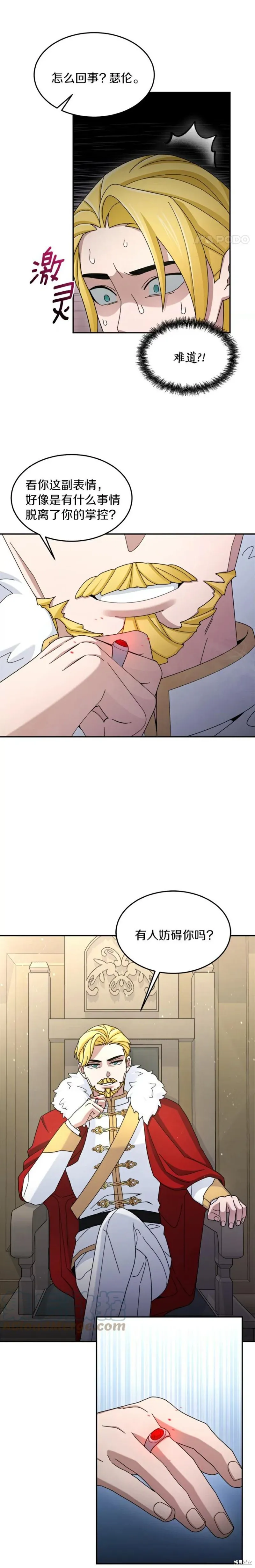 第17话 第31页