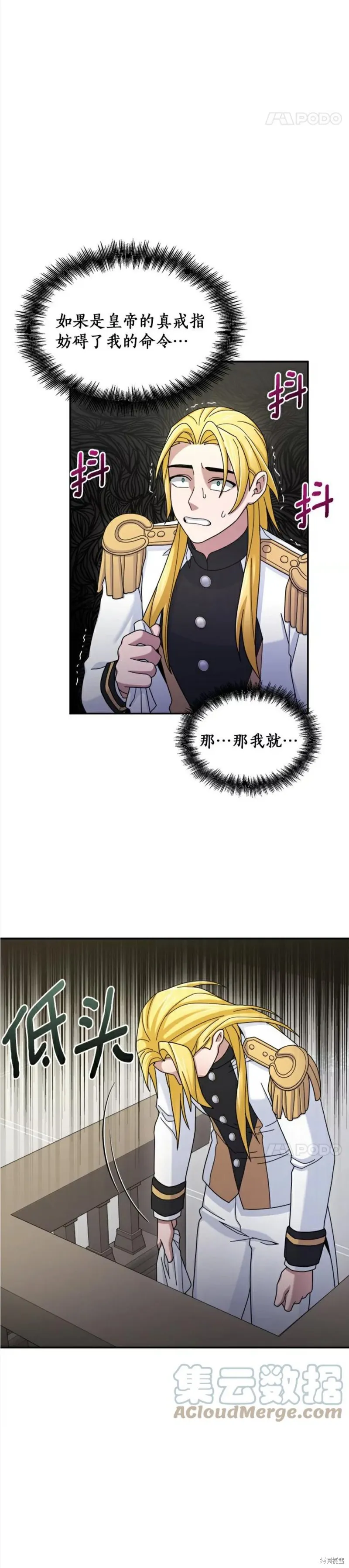 第17话 第32页