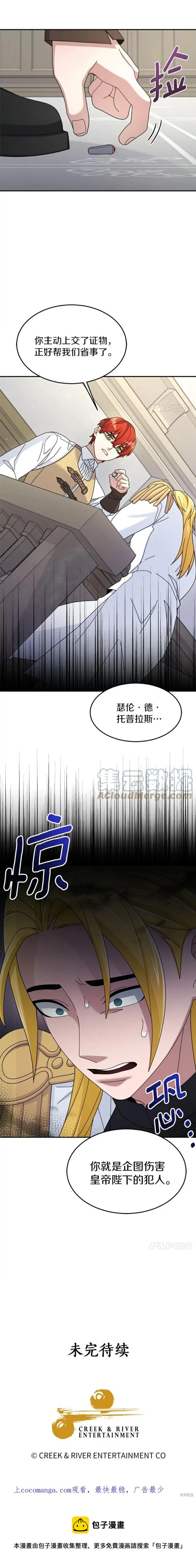 第17话 第34页