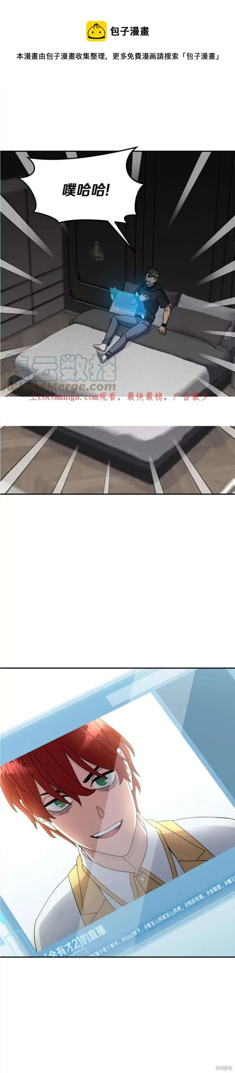第14话 第1页