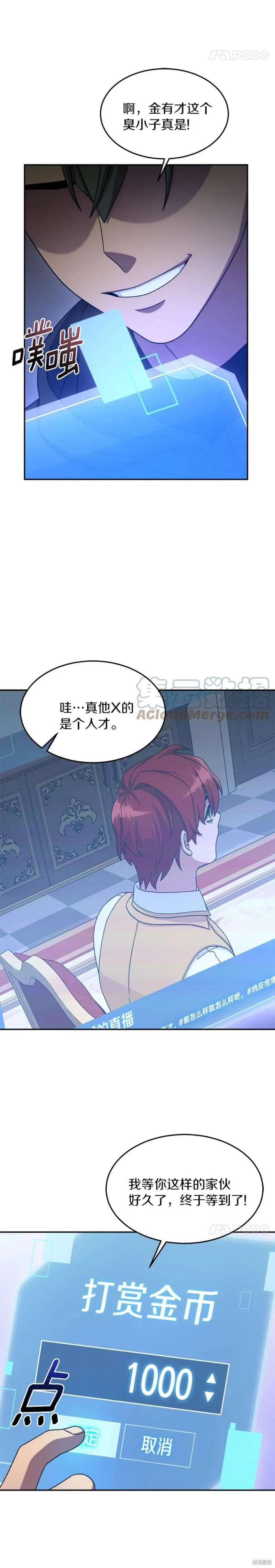 第14话 第2页