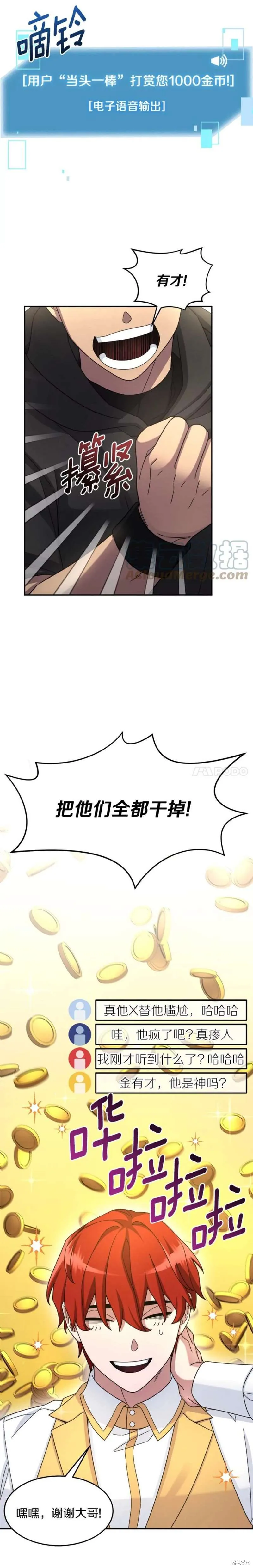 第14话 第3页