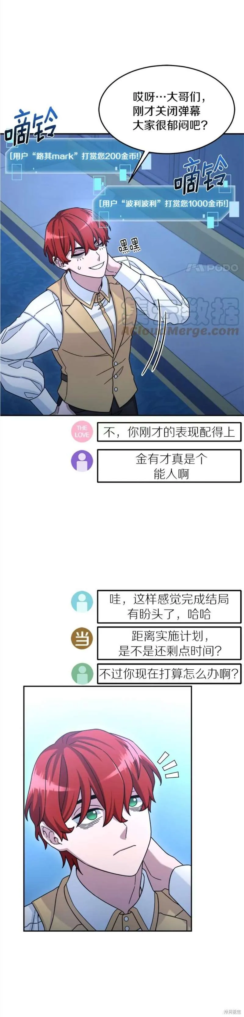 第14话 第4页