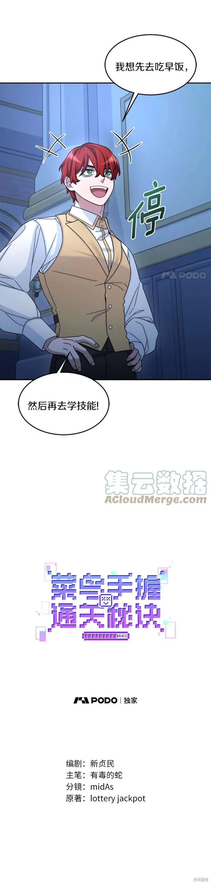 第14话 第5页