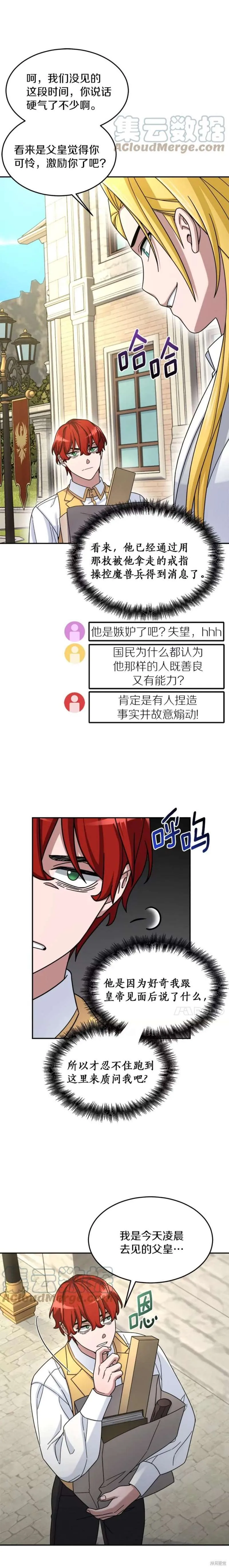 第14话 第8页