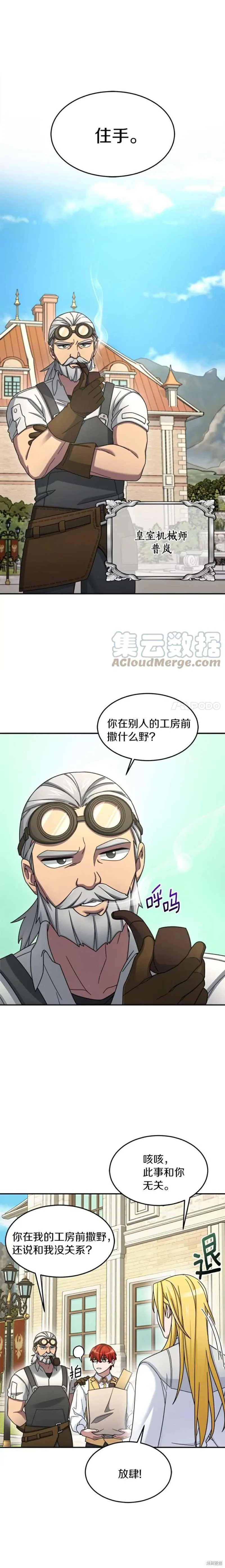 第14话 第10页