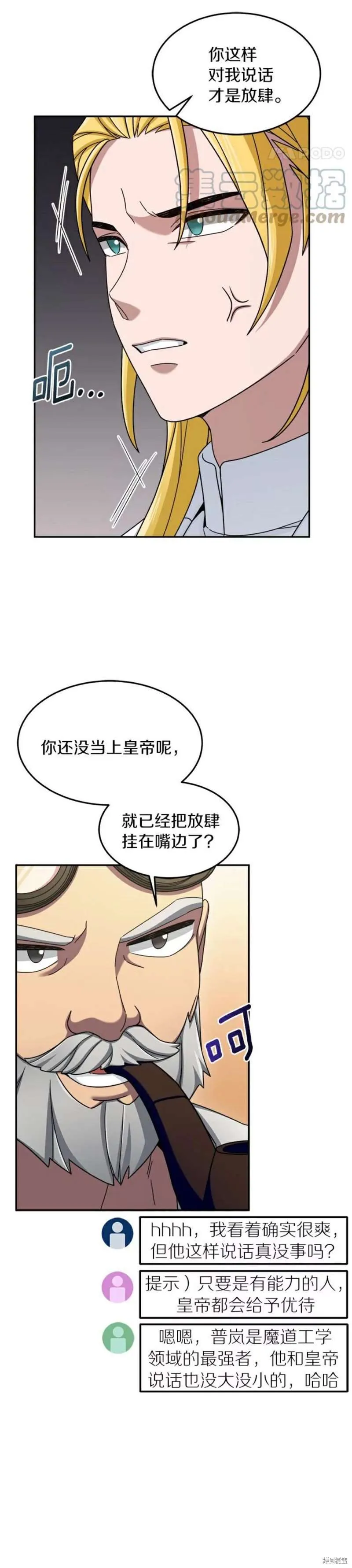 第14话 第11页