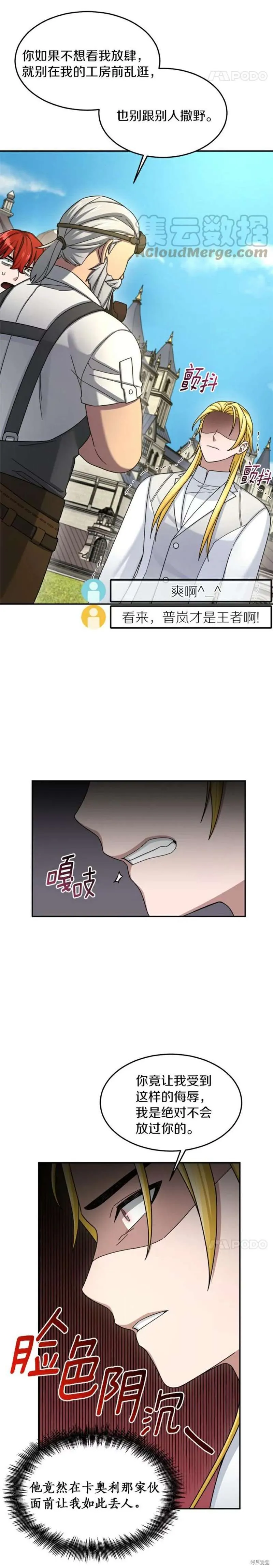 第14话 第12页