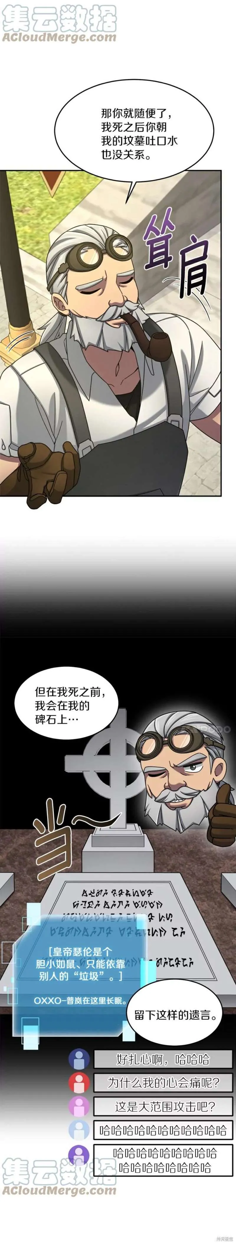 第14话 第13页