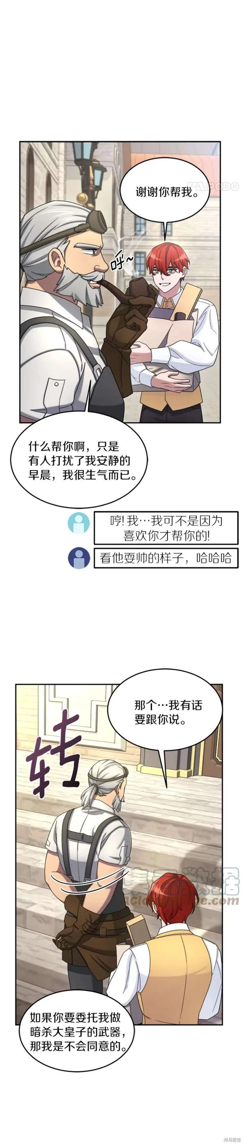 第14话 第15页