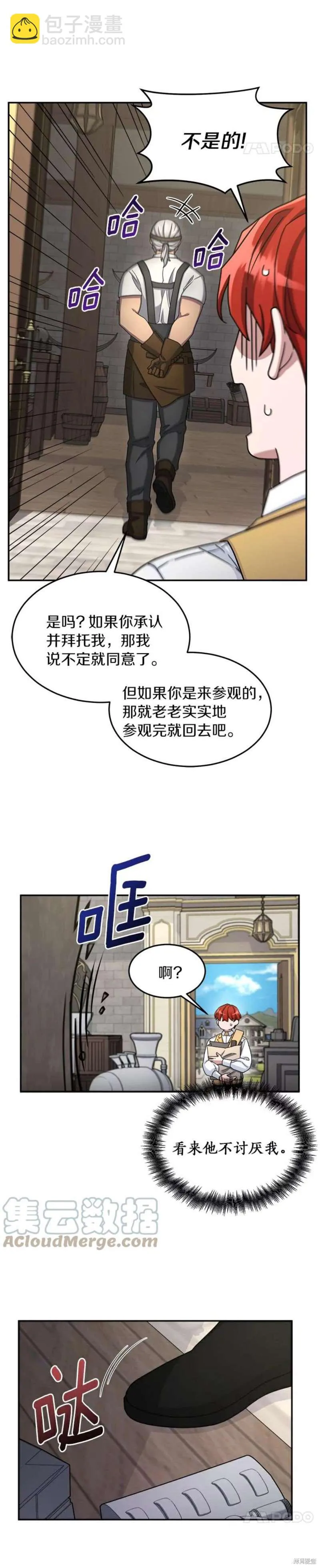 第14话 第16页