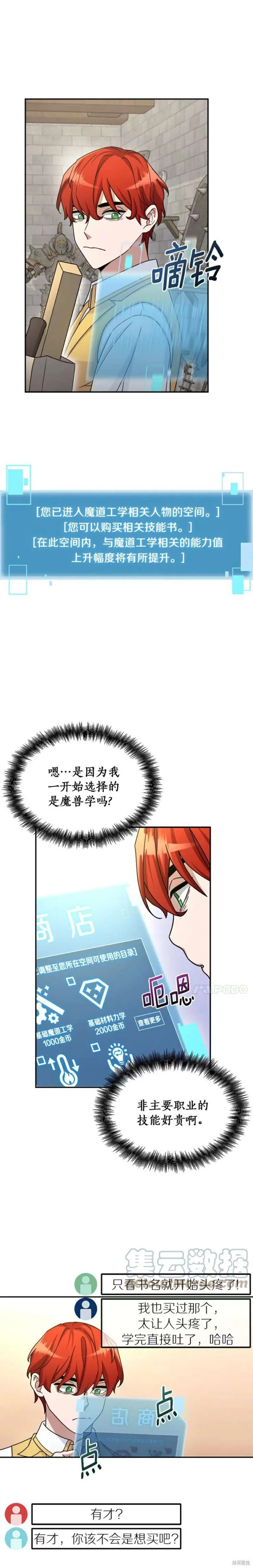 第14话 第18页