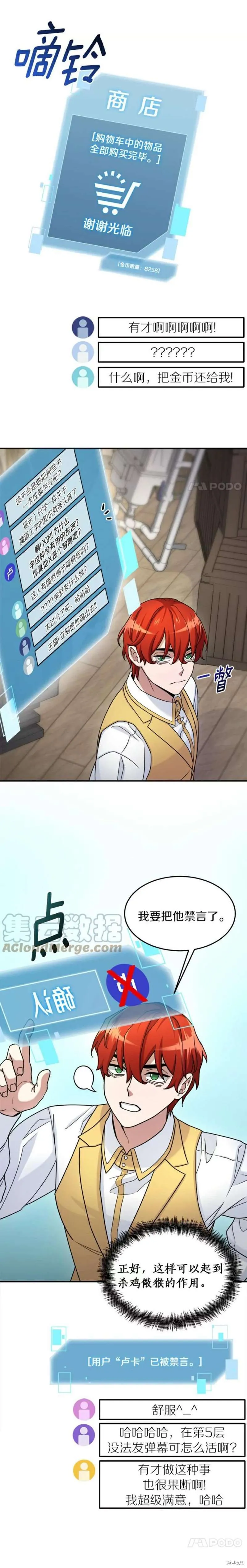 第14话 第19页