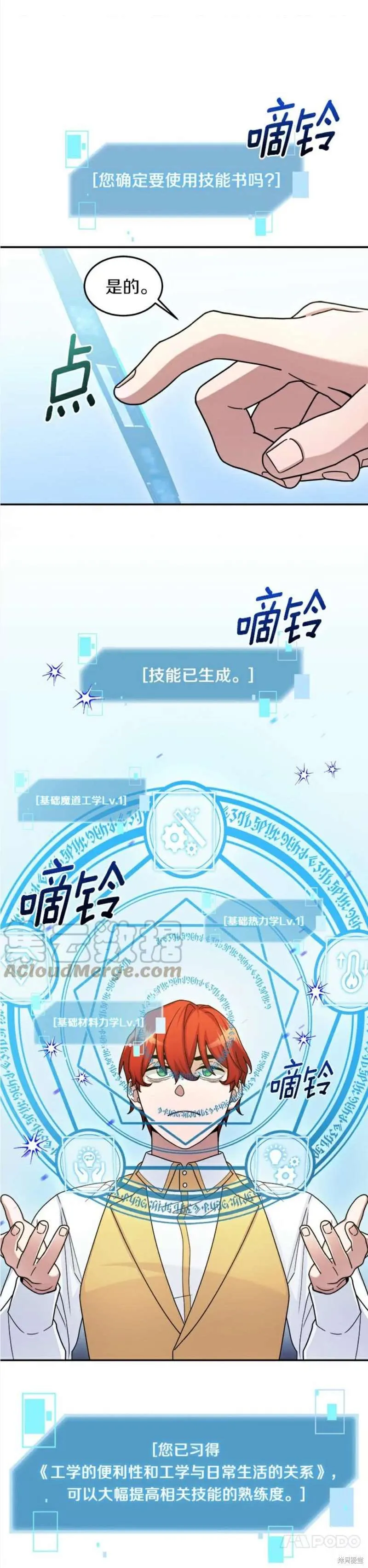 第14话 第20页