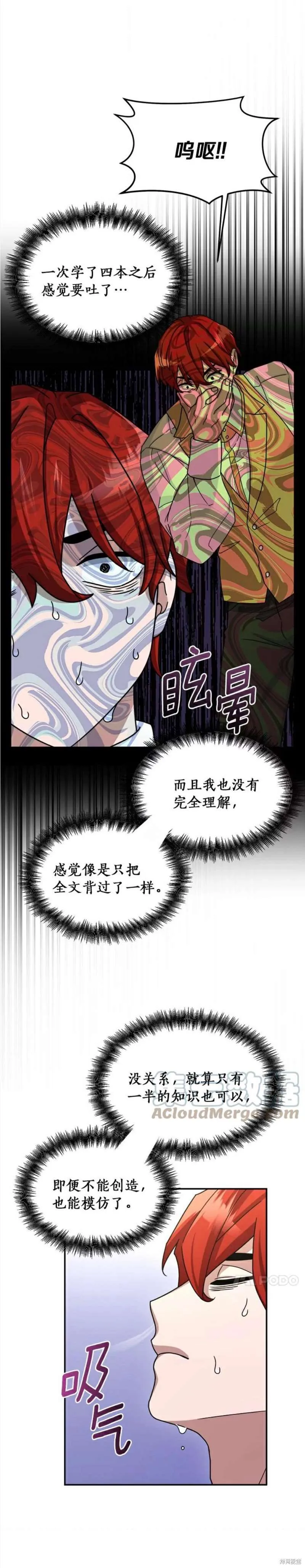 第14话 第21页