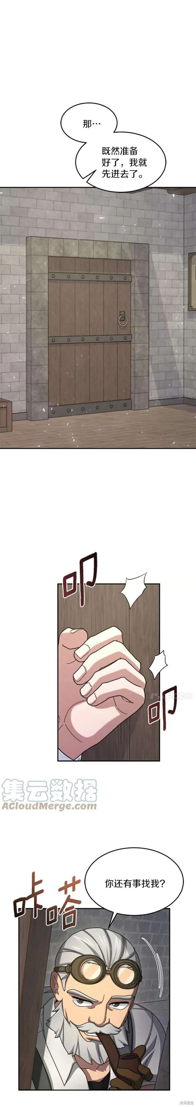 第14话 第23页