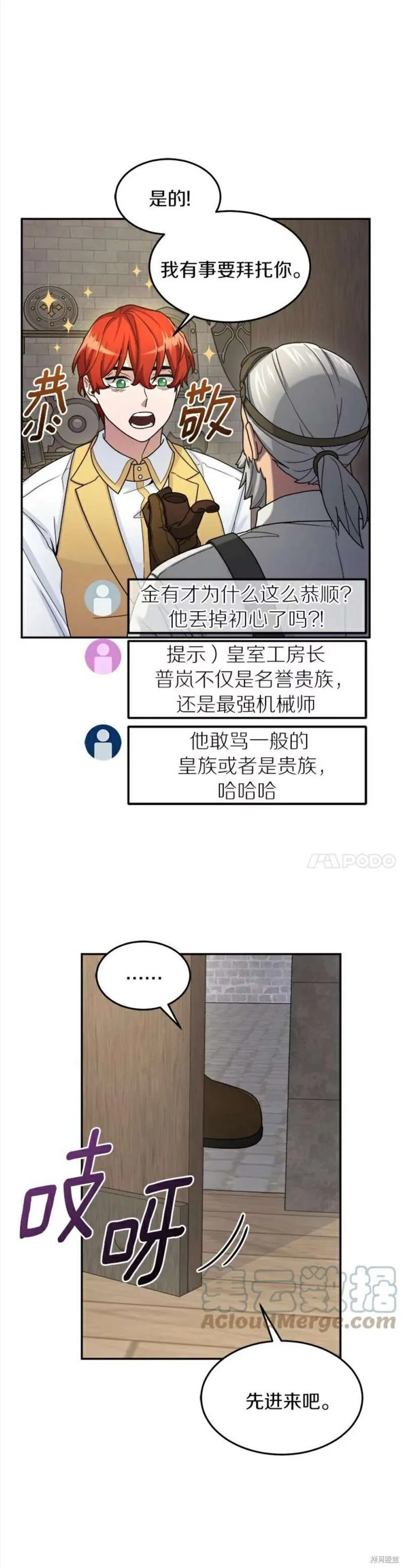 第14话 第24页