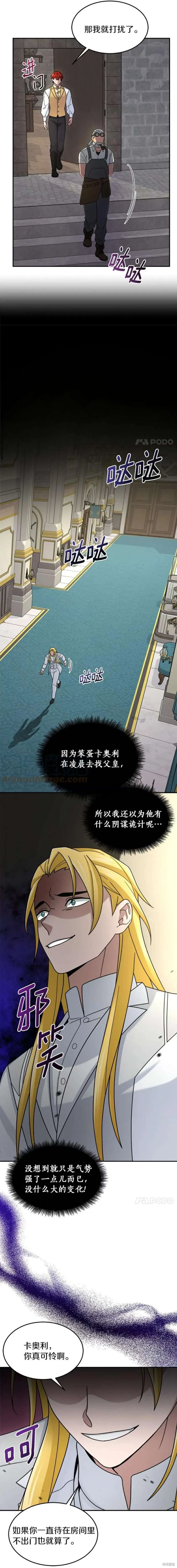第14话 第25页
