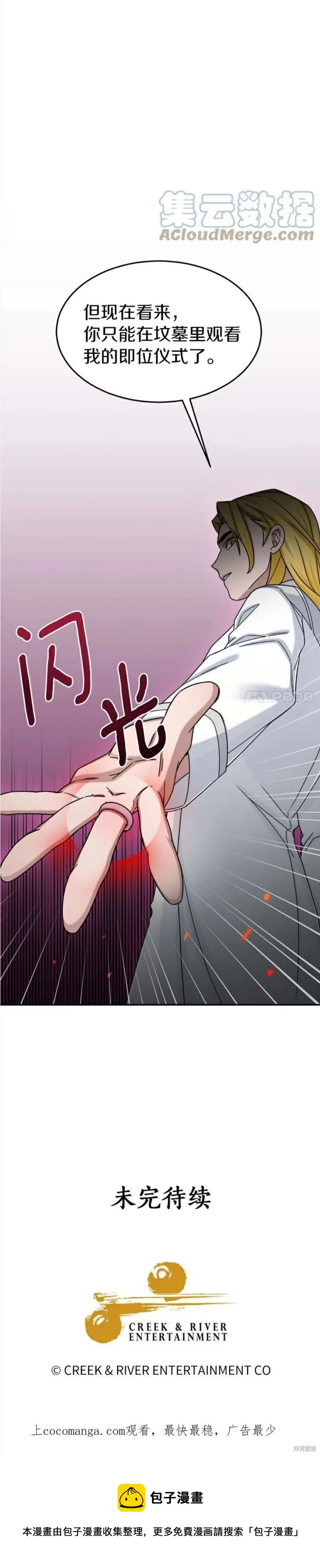 第14话 第26页