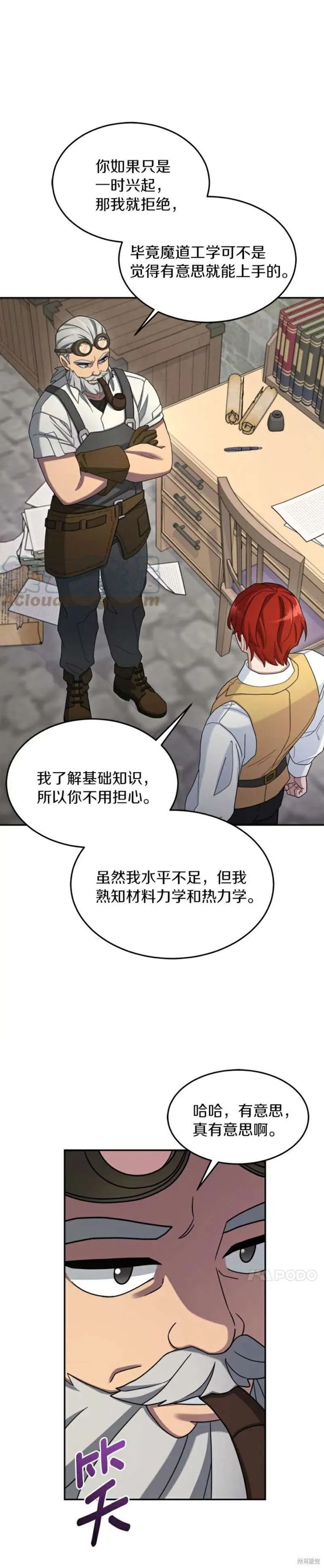 第15话 第2页