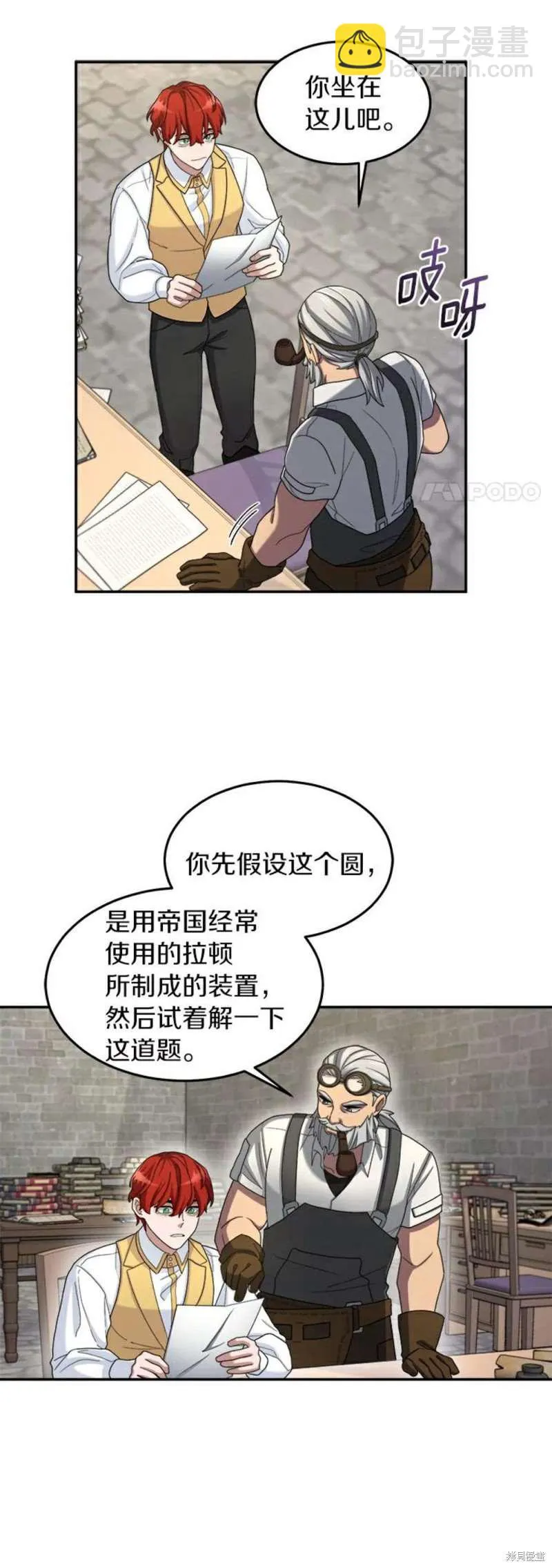 第15话 第5页