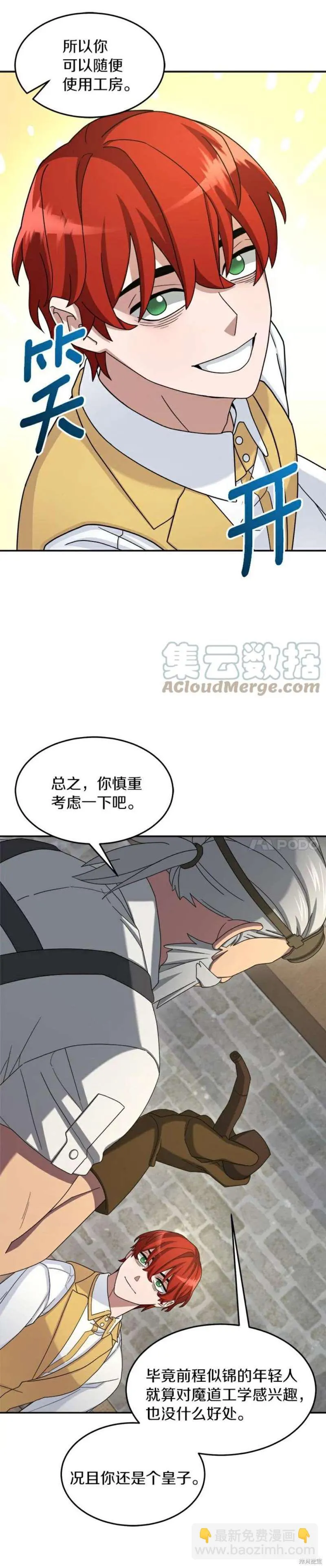 第15话 第9页
