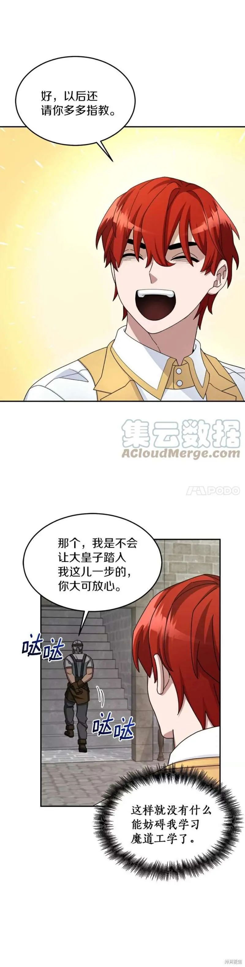 第15话 第10页