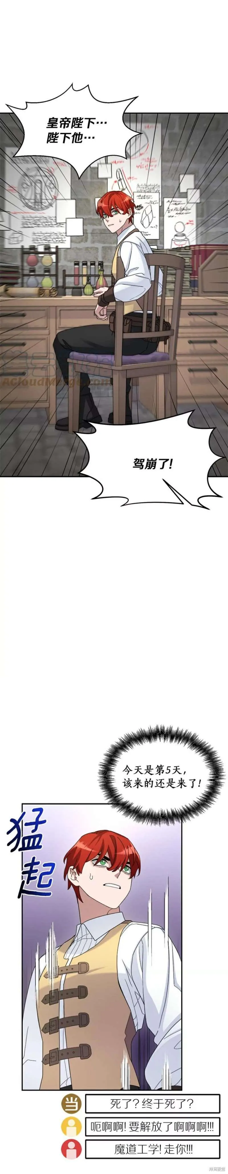第15话 第13页