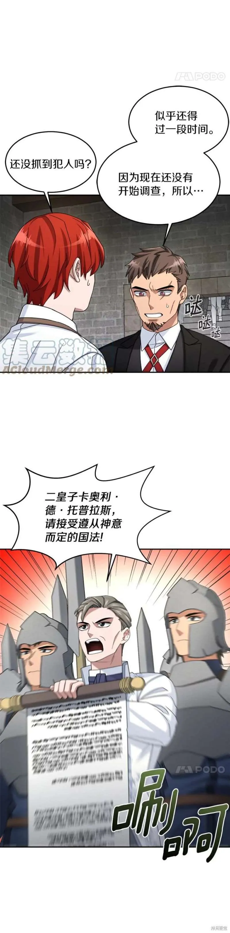 第15话 第14页