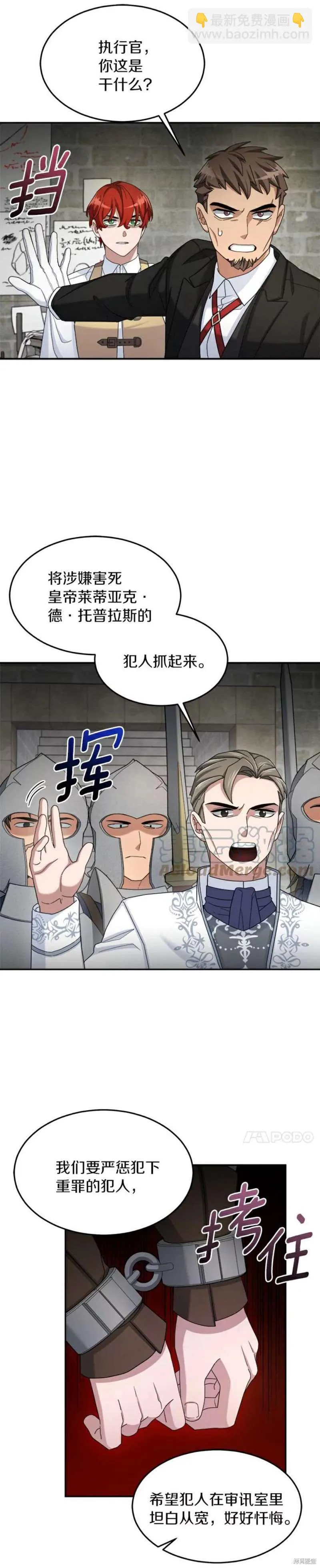 第15话 第15页