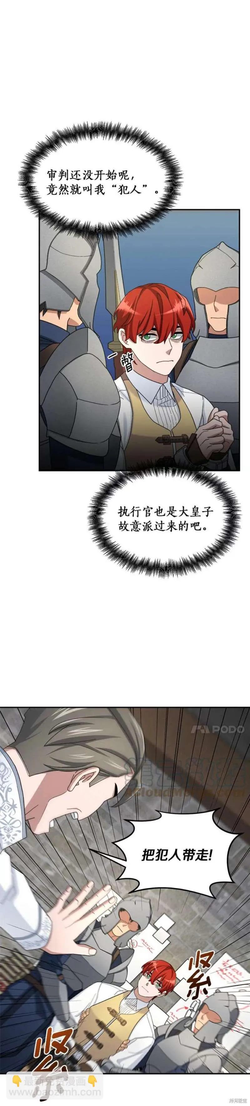 第15话 第16页