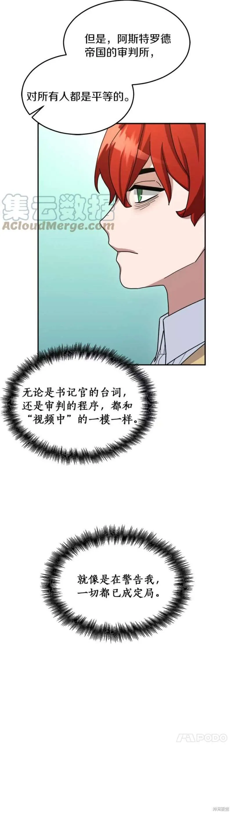 第15话 第19页