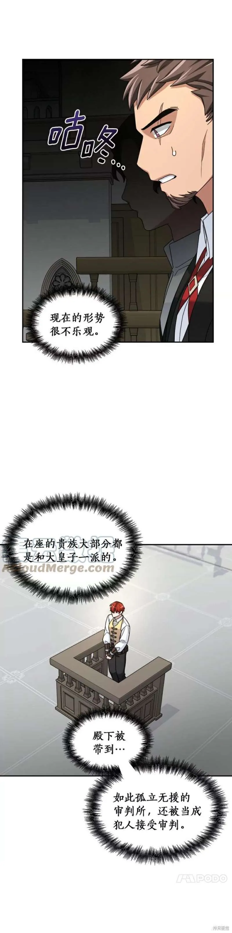 第15话 第21页