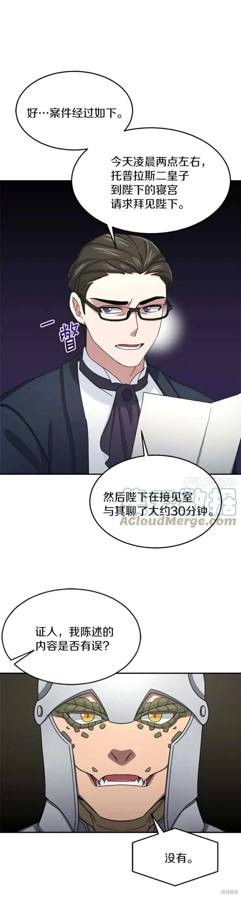 第15话 第24页