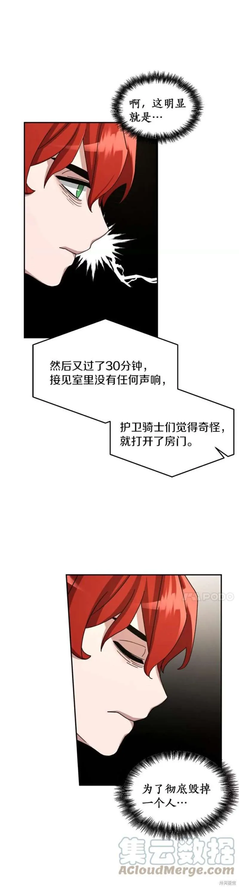 第15话 第25页